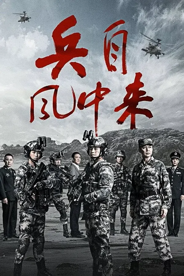 Poster phim Chiến Binh Trong Gió trên Xem Phim Fun