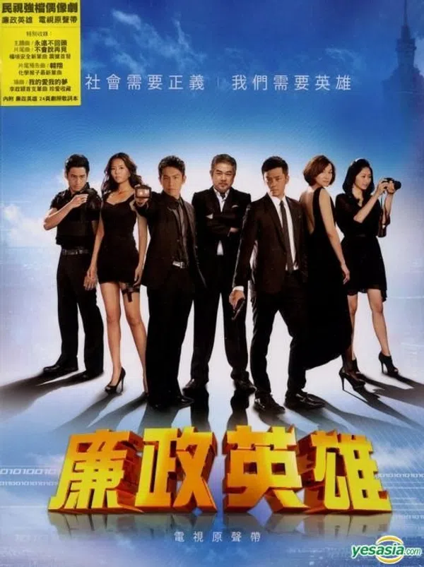Poster phim Đội Chuyên Án Đặc Biệt  trên Xem Phim Fun