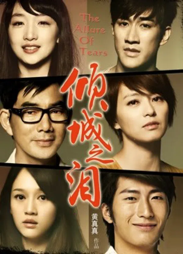 Xem Phim Sức quyến rũ của nước mắt Vietsub HD Online