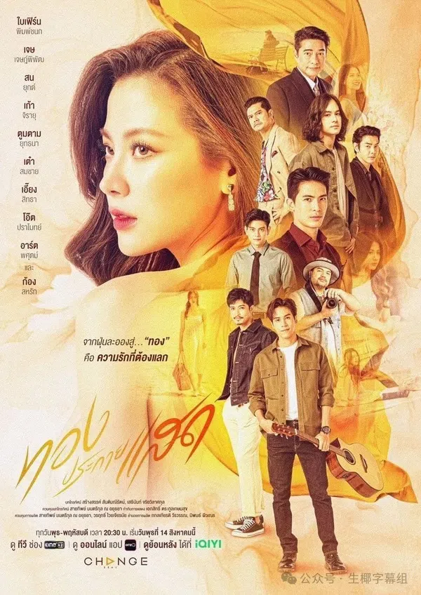 Poster phim Thiên Sứ Tội Lỗi trên Xem Phim Fun
