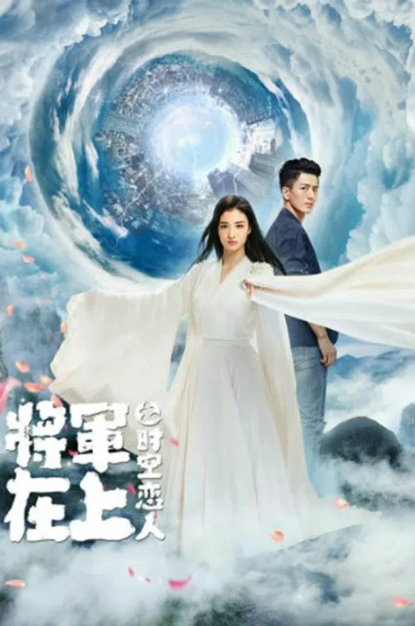 Poster phim Tướng Quân Tại Thượng - Người Tình Vượt Thời Gian trên Xem Phim Fun
