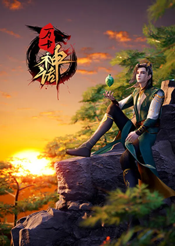 Xem Phim Vạn Cổ Thần Thoại Vietsub HD Online